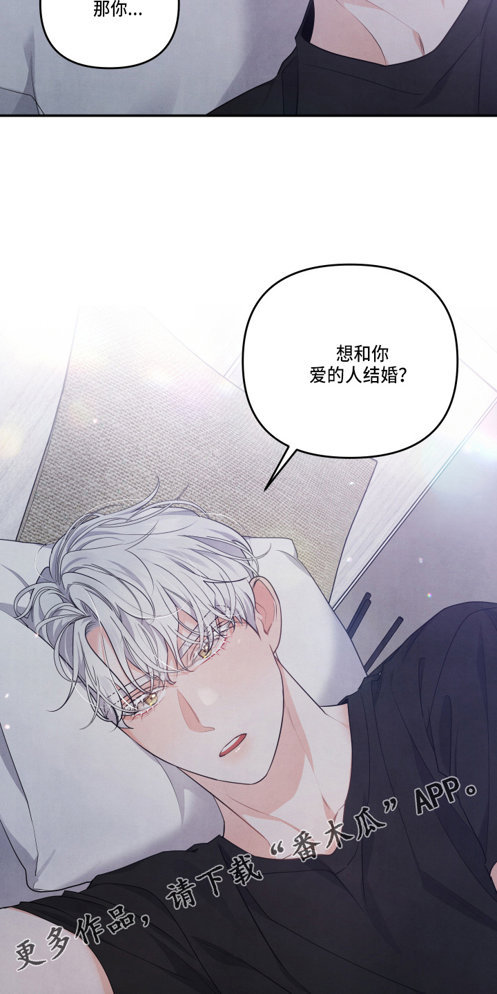 危险接近漫画,第30话2图