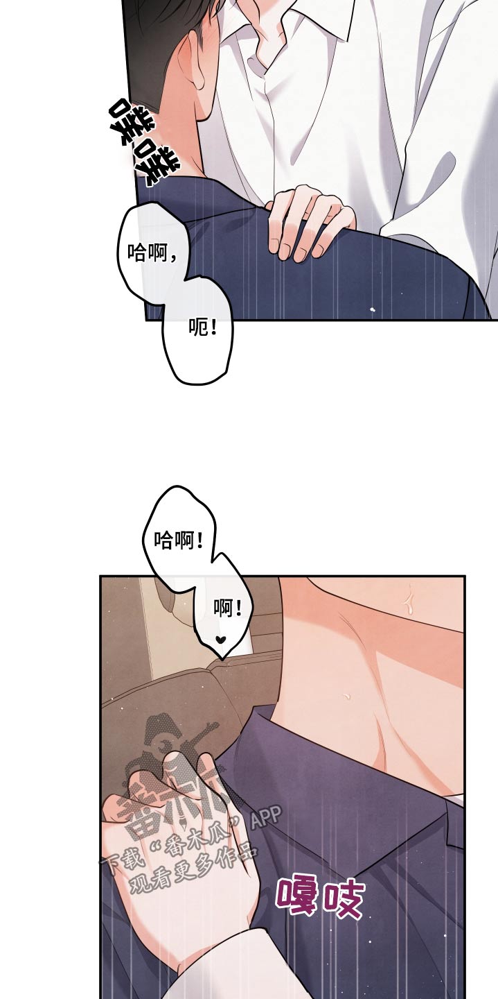 危险接近漫画解说全集漫画,第147话2图