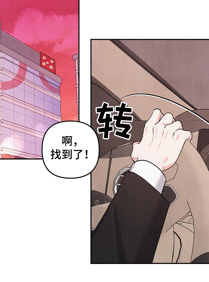 危险接近画涯在线阅读漫画,第131话2图