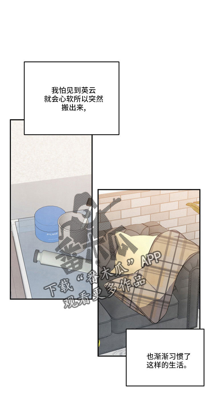 危险接近漫画,第58话2图