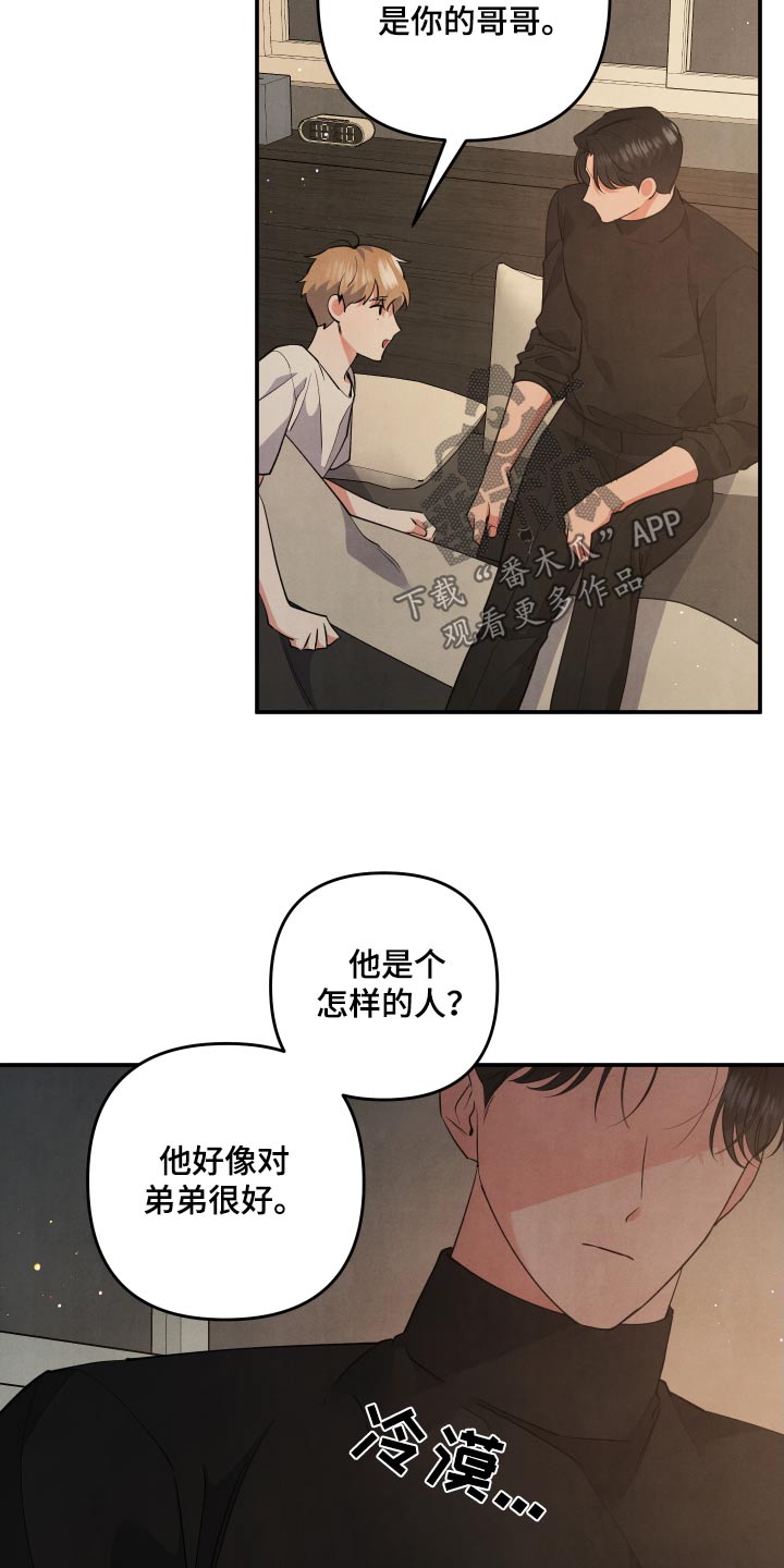 为什么接近眉心会有压迫感漫画,第96章：【第二季】独生子1图