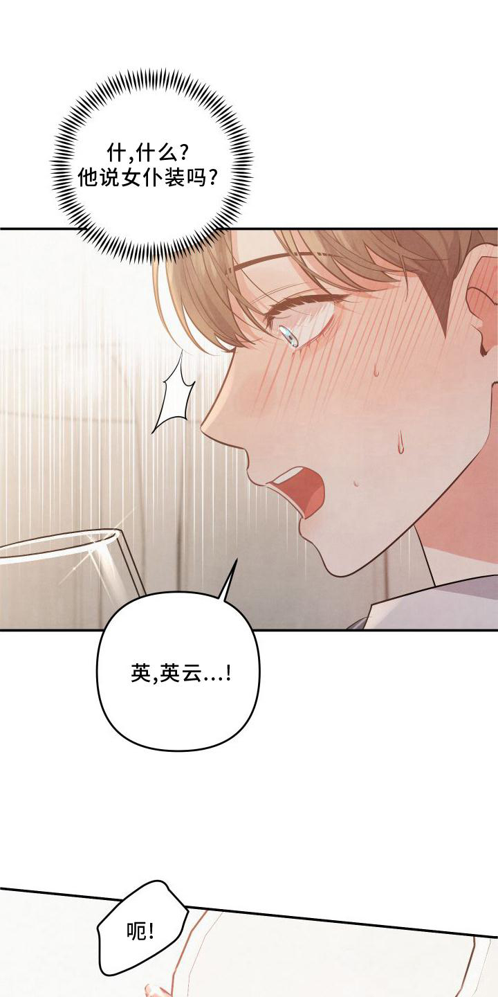 危险性漫画,第69话1图