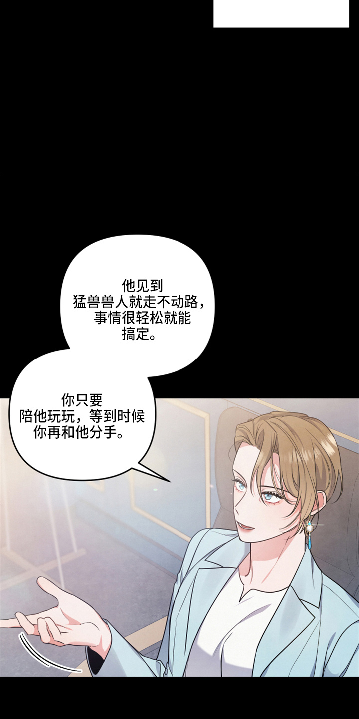 危险接近漫画又叫什么漫画,第37话1图