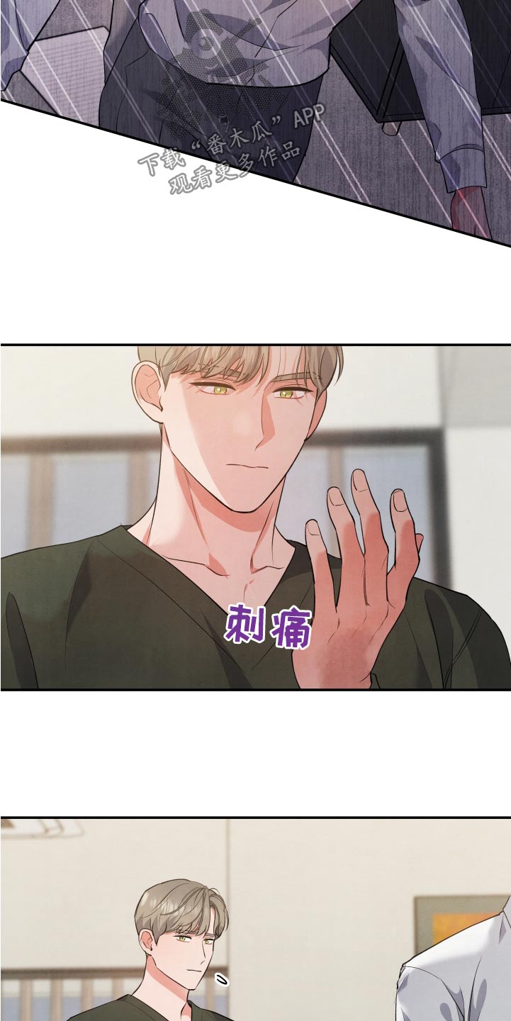 危险接近漫画,第92话1图