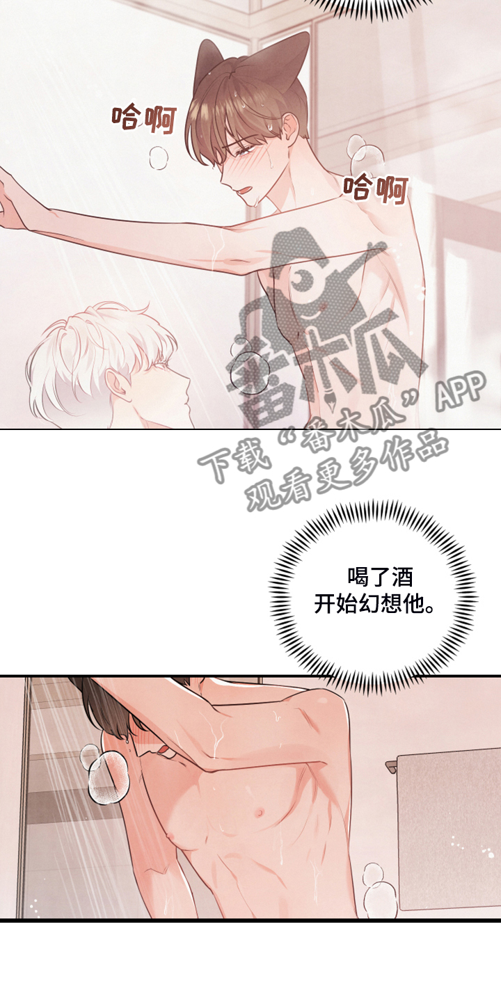 危险接近漫画又叫什么漫画,第24话2图