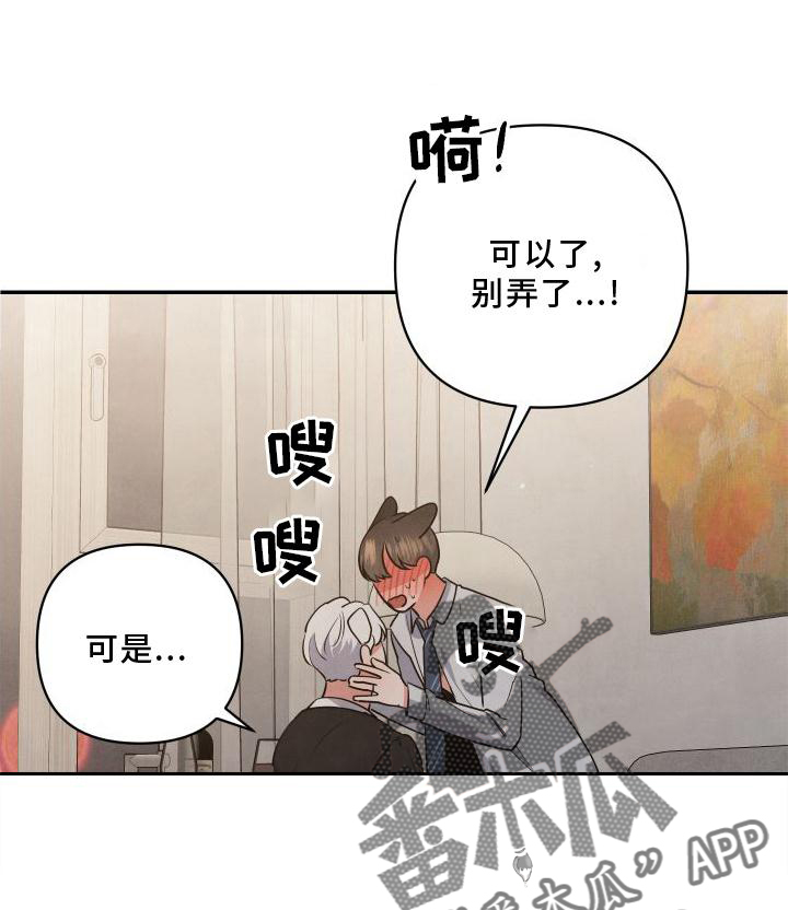 危险的姐姐漫画,第70话1图