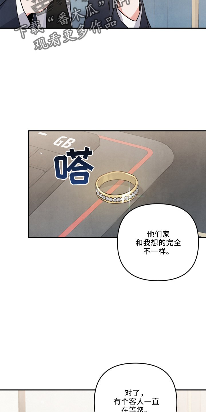 危险的拼音漫画,第43话2图