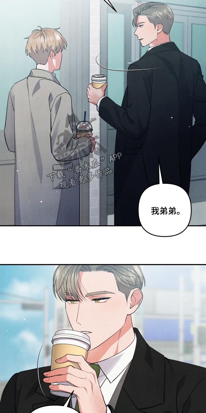 危险漫画,第99话2图