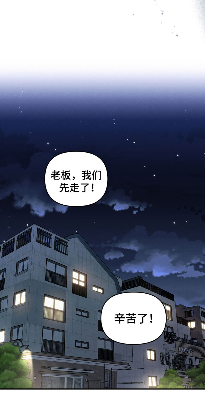 危险接受漫画,第7话1图