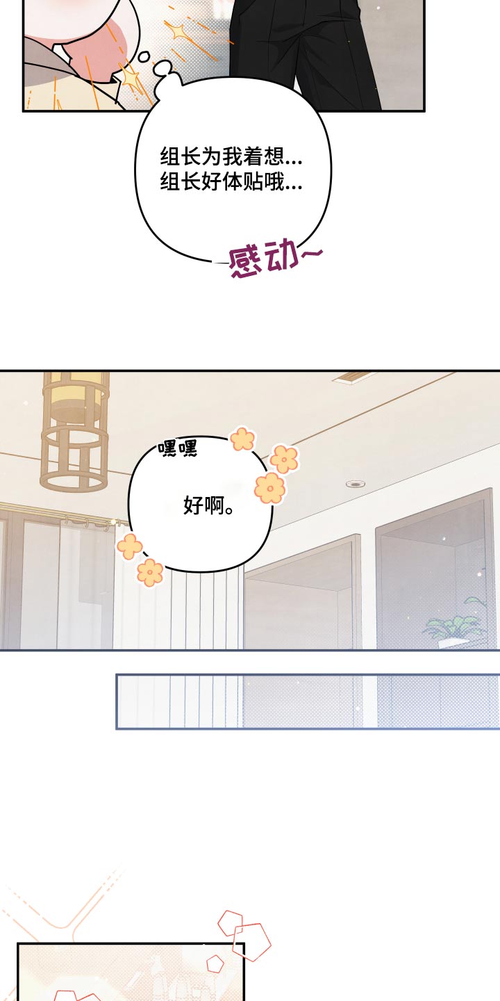 危险性漫画,第78话1图