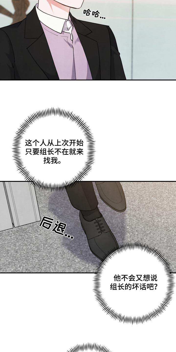 危险漫画,第114话2图