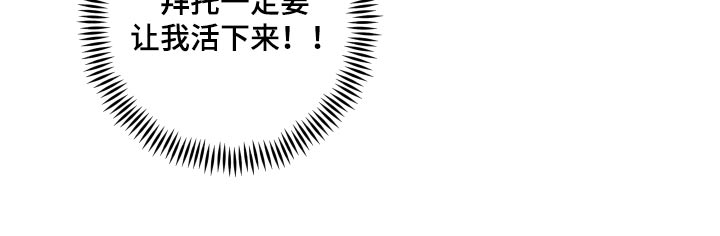 危险接近漫画,第147话2图