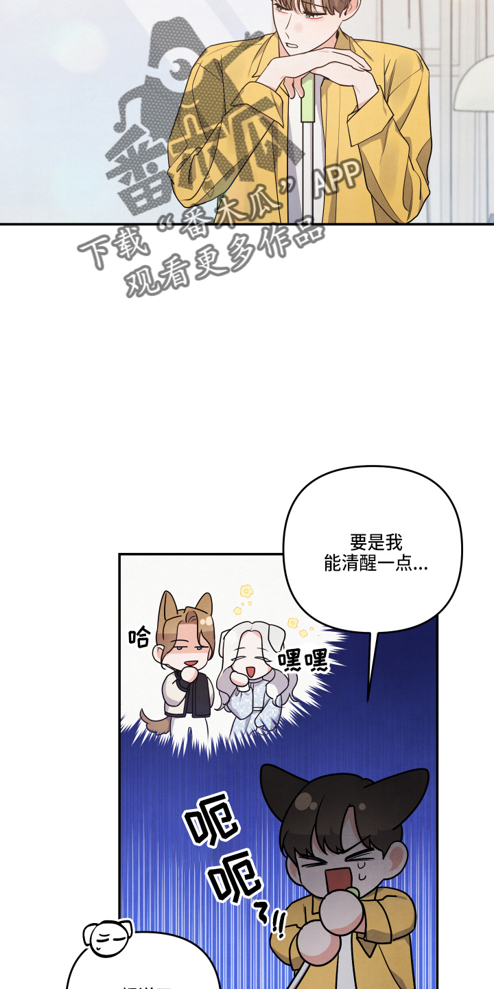 危险股名单漫画,第33话1图