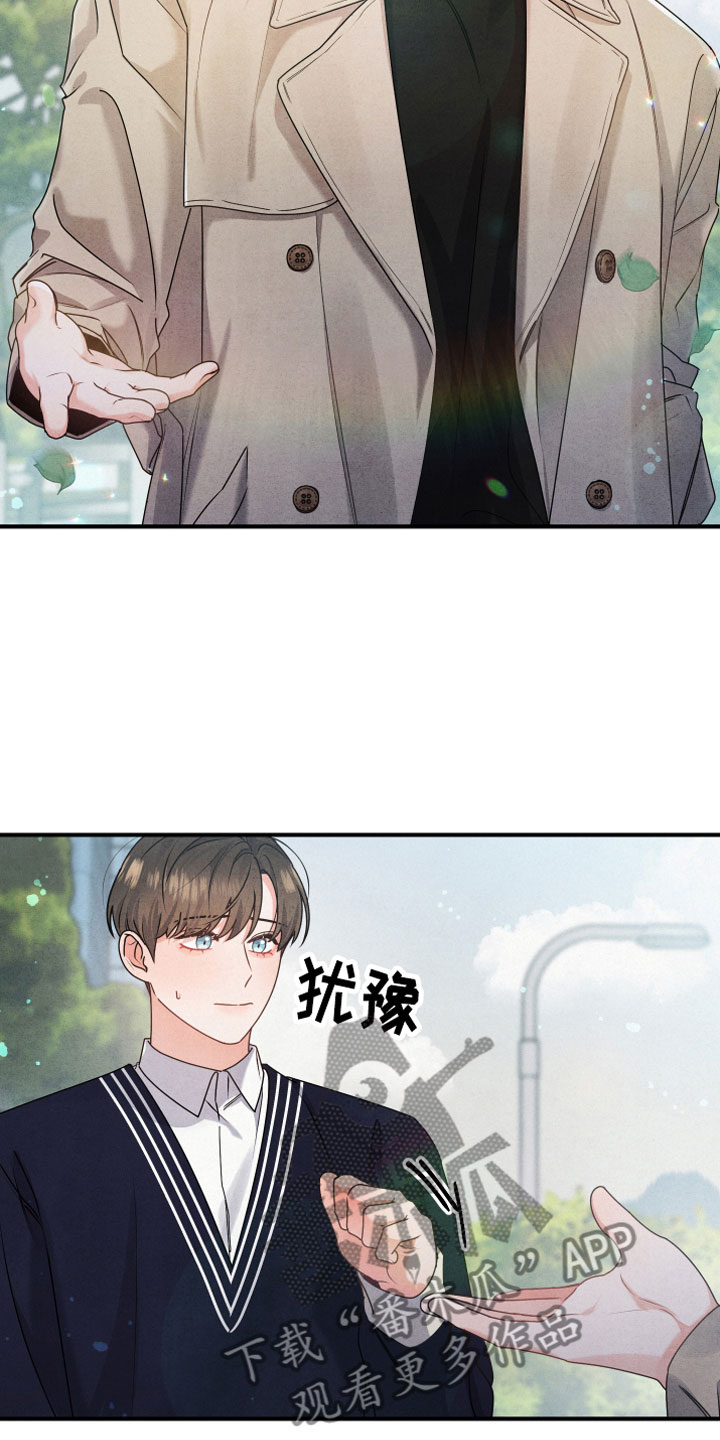 危险接近漫画,第5话1图