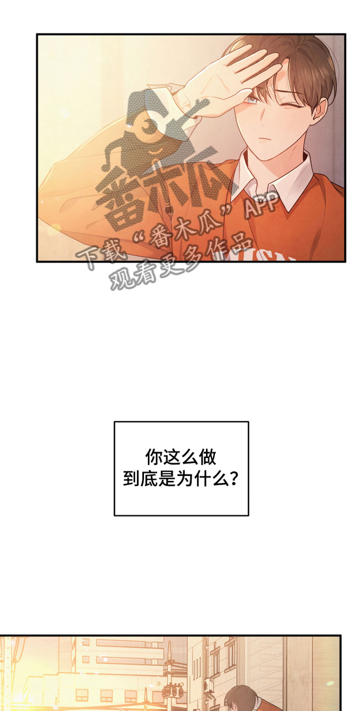 危险的她韩国漫画,第13话1图