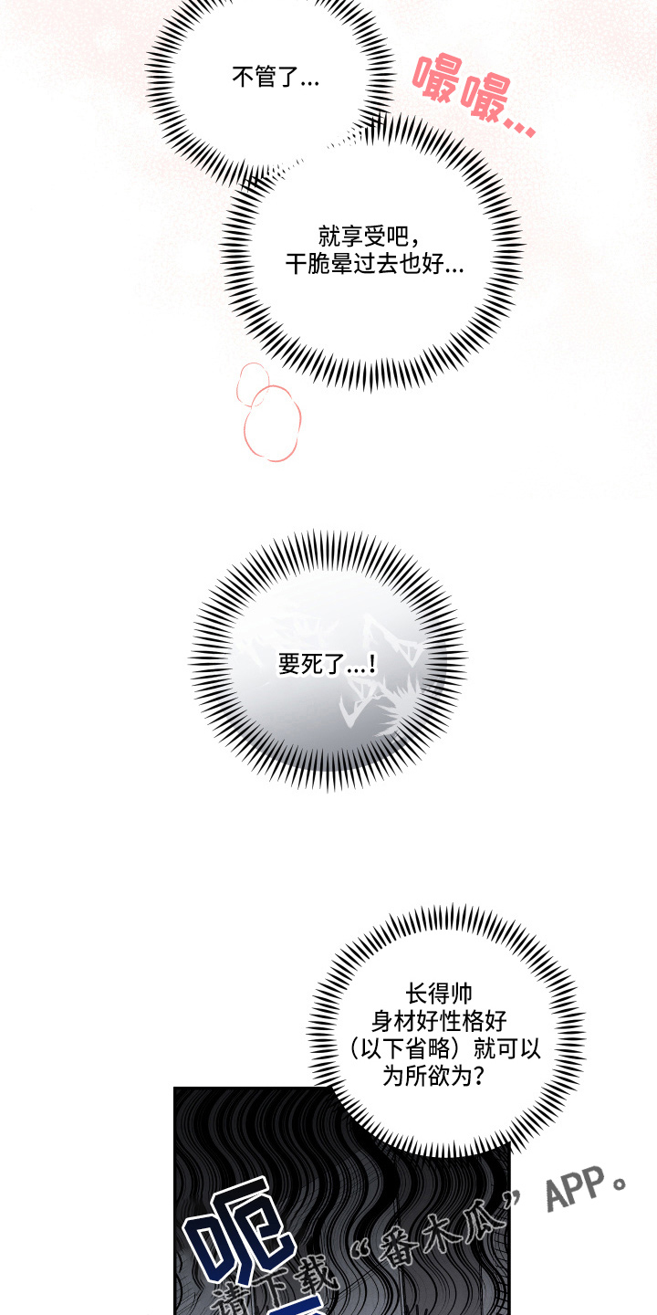 危险接近漫画,第30话1图