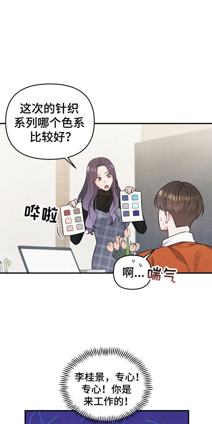 危险接近漫画,第12话1图