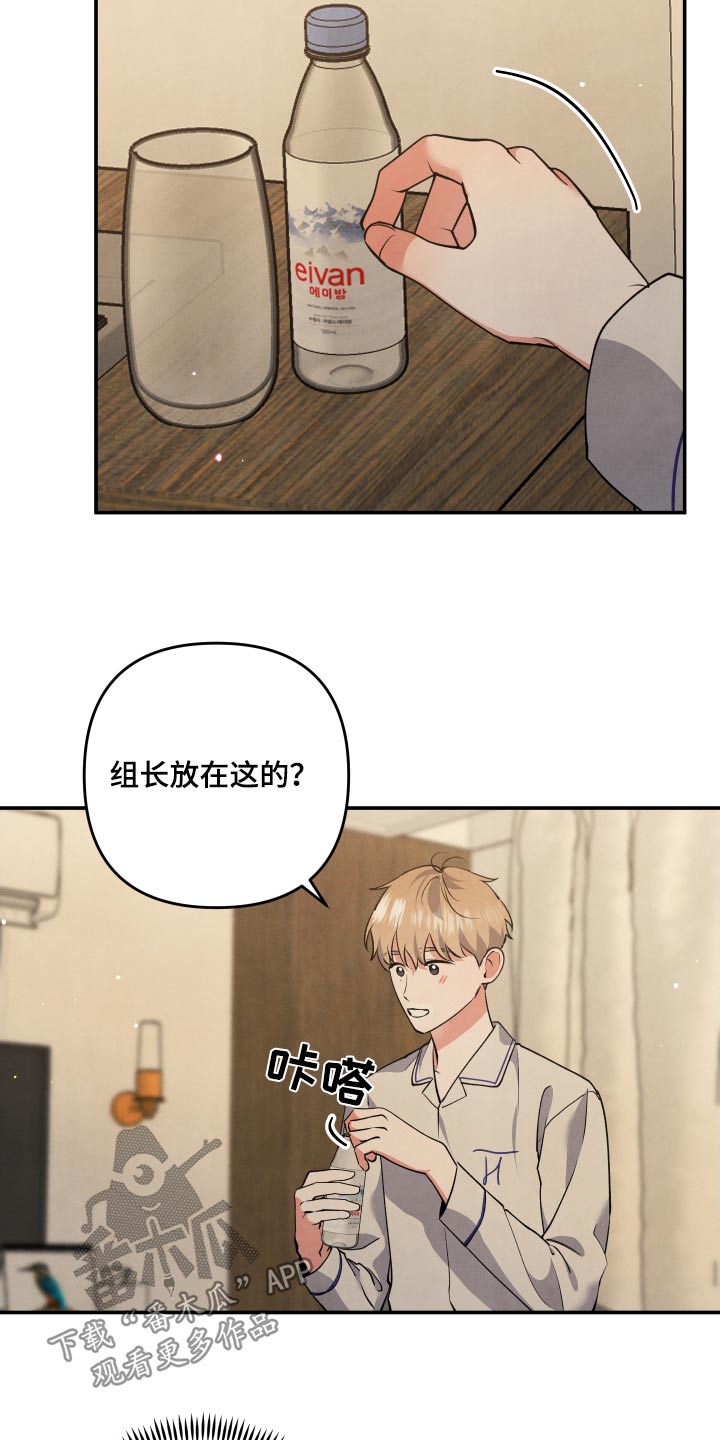 危险接近漫画,第91话2图