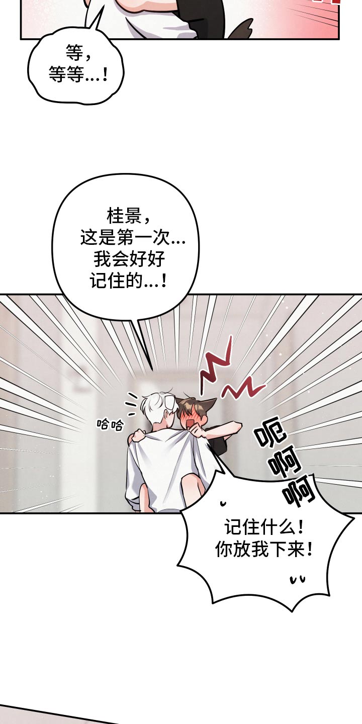 危险接近电影漫画,第139话1图