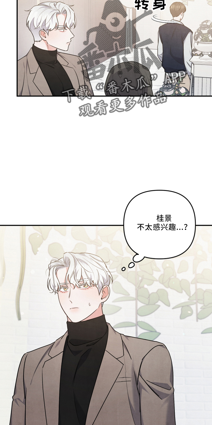 危险的姐姐漫画,第44话2图