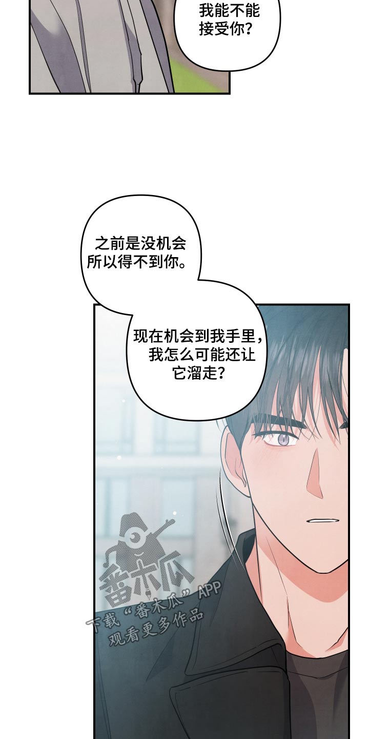 危险接近漫画免费看漫画,第126话2图