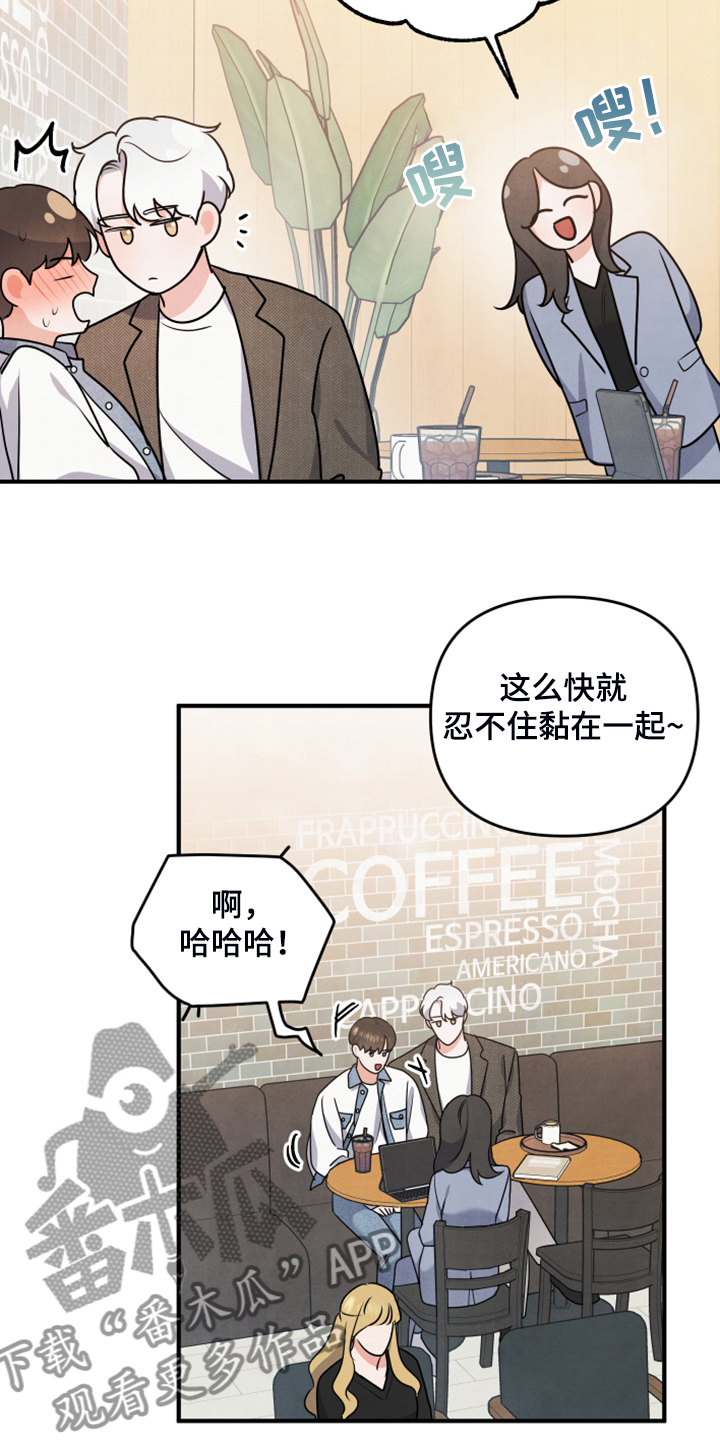 危险接近漫画解说全集漫画,第16话1图