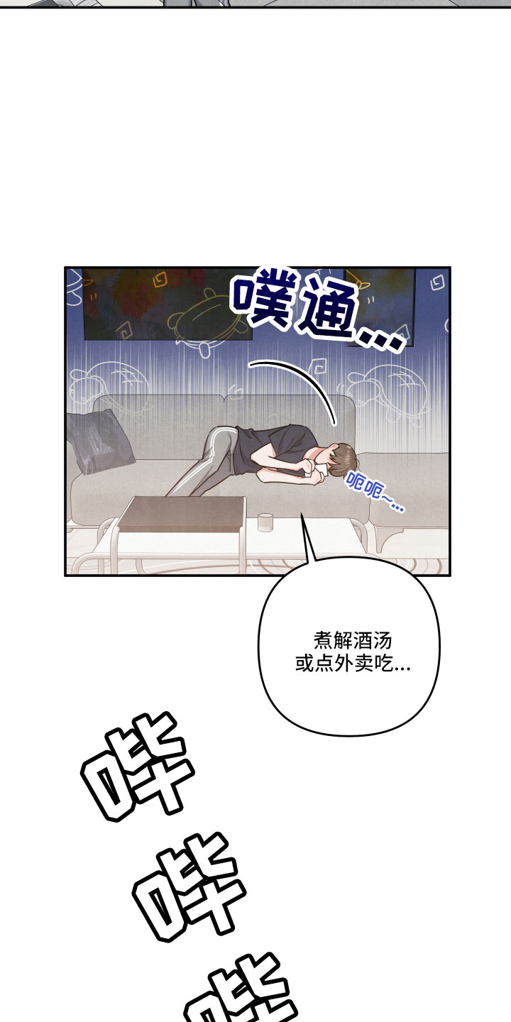 危险接受漫画,第47话2图