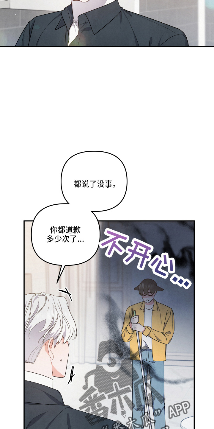 危险接近李桂景漫画,第33话2图