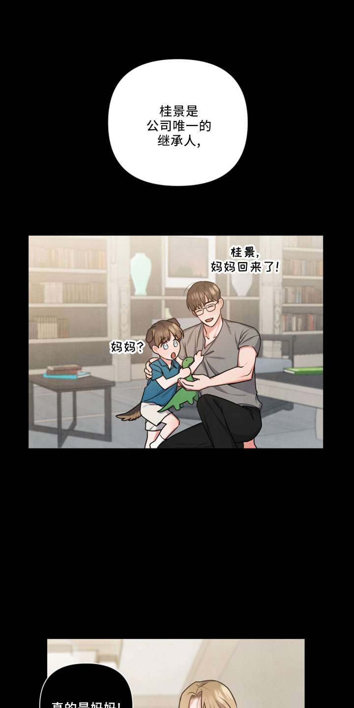 危险接近漫画,第45话2图