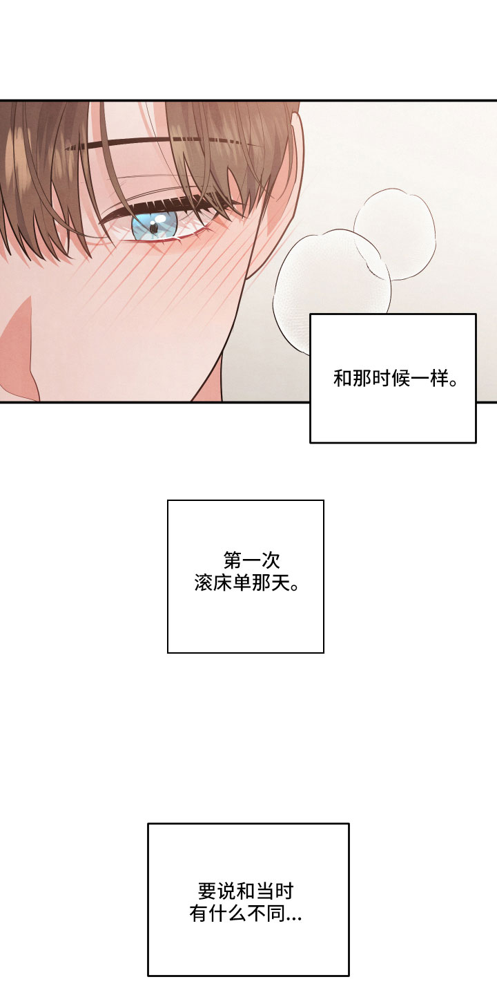 危险接近李桂景漫画,第50话2图