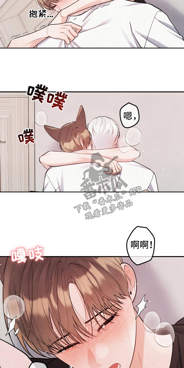 危险接近电影漫画,第139话2图