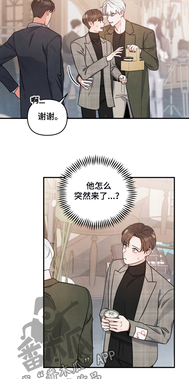 危险的拼音漫画,第20话2图