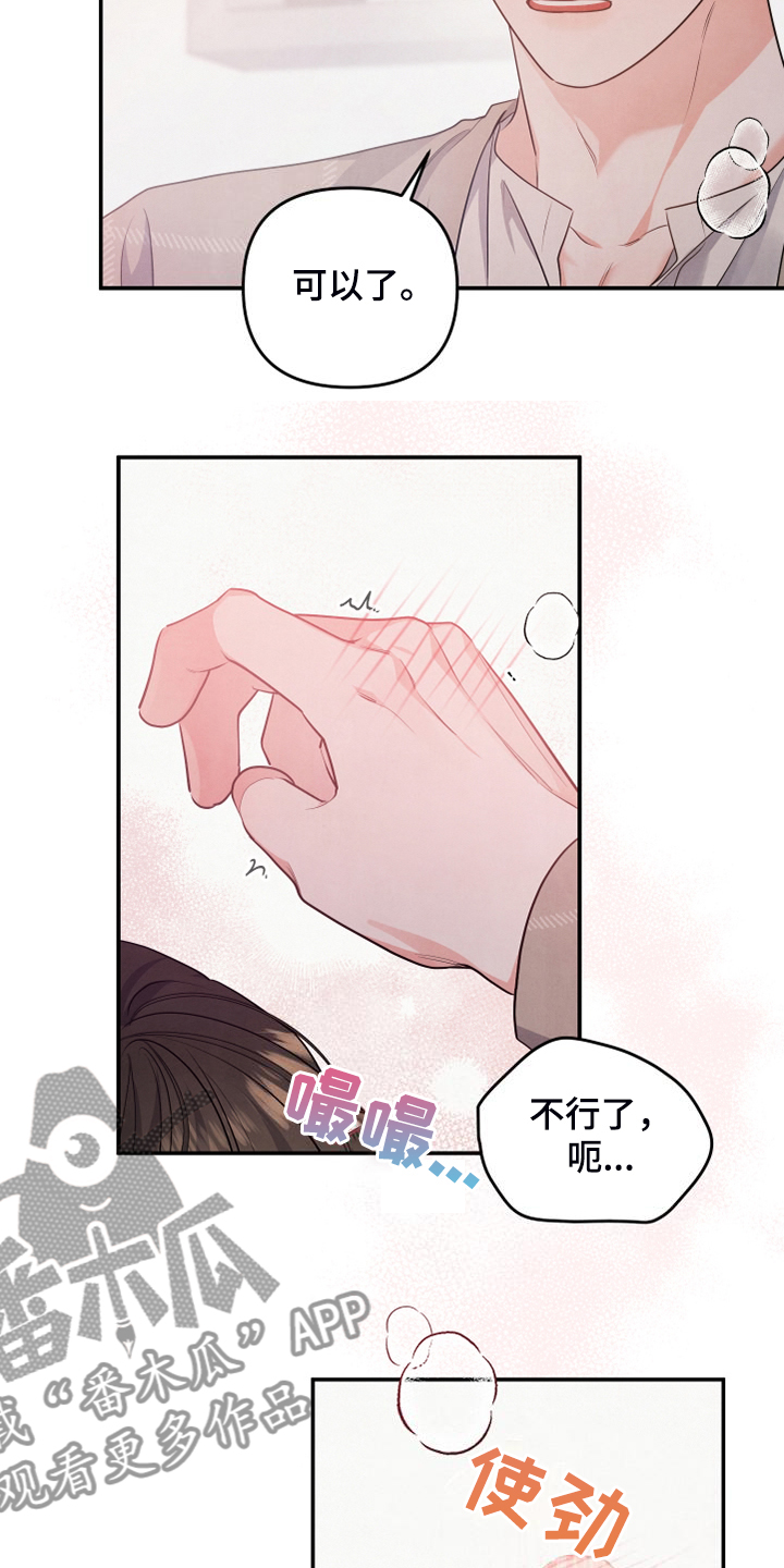 危险的拼音漫画,第29话1图