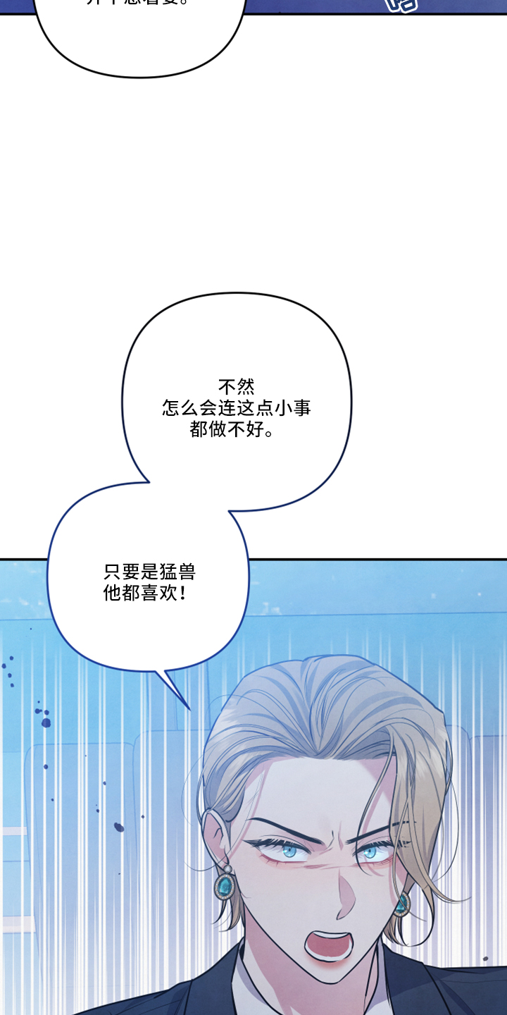 危险的拼音漫画,第43话1图