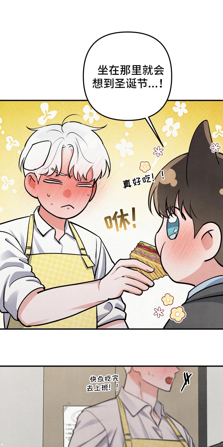 危险接近漫画,第139话2图