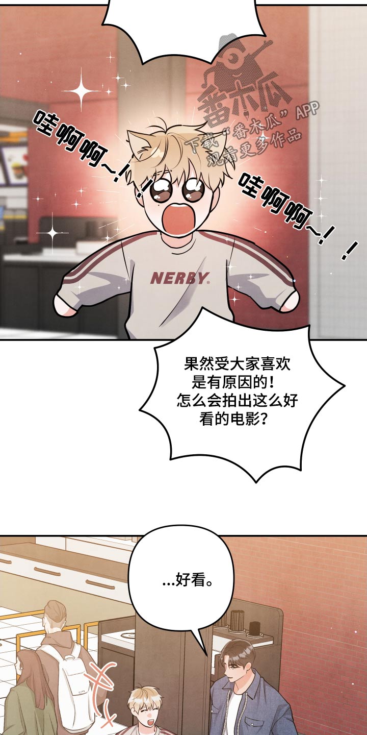 危险接近漫画,第142话2图