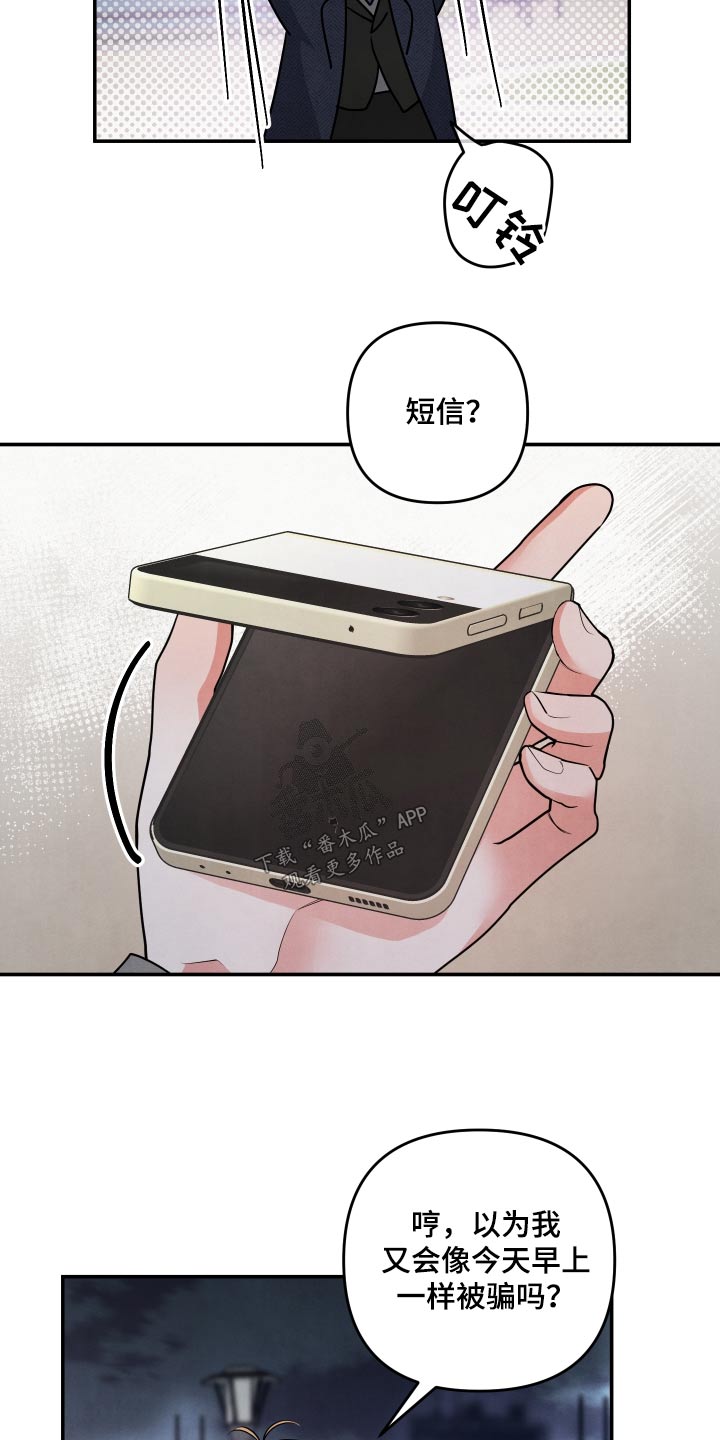 危险接受理论漫画,第81话2图