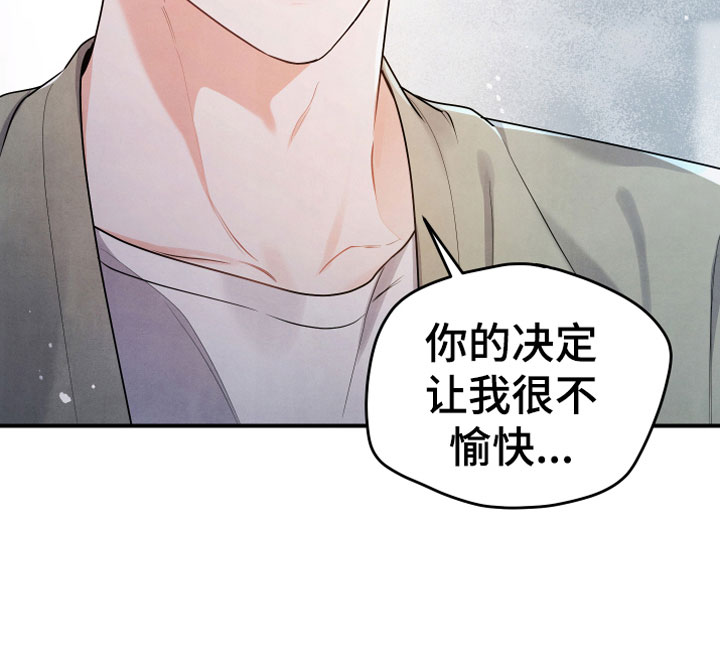 危险接近小说漫画,第9话1图