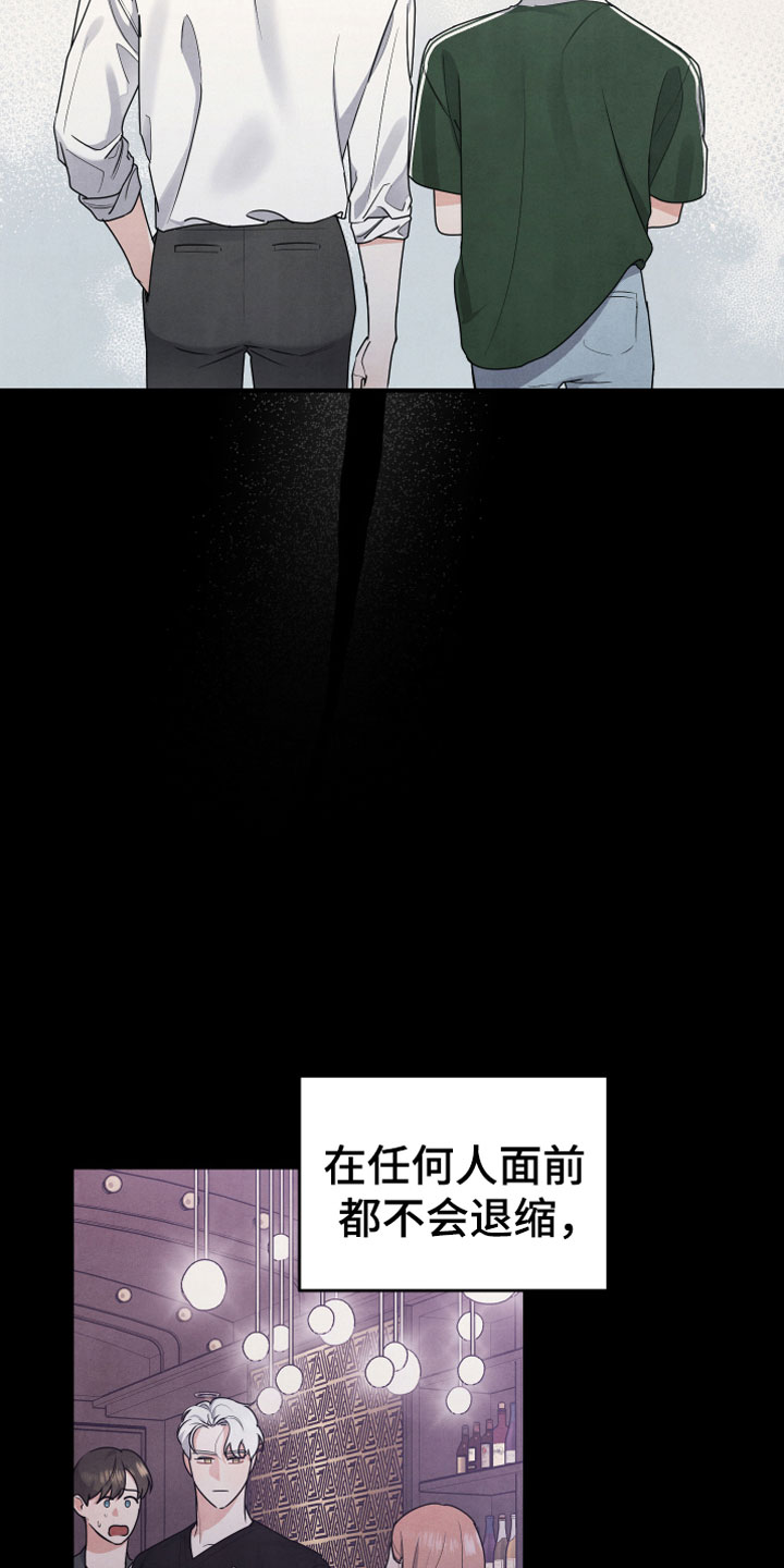 危险接近漫画李桂景漫画,第8话1图