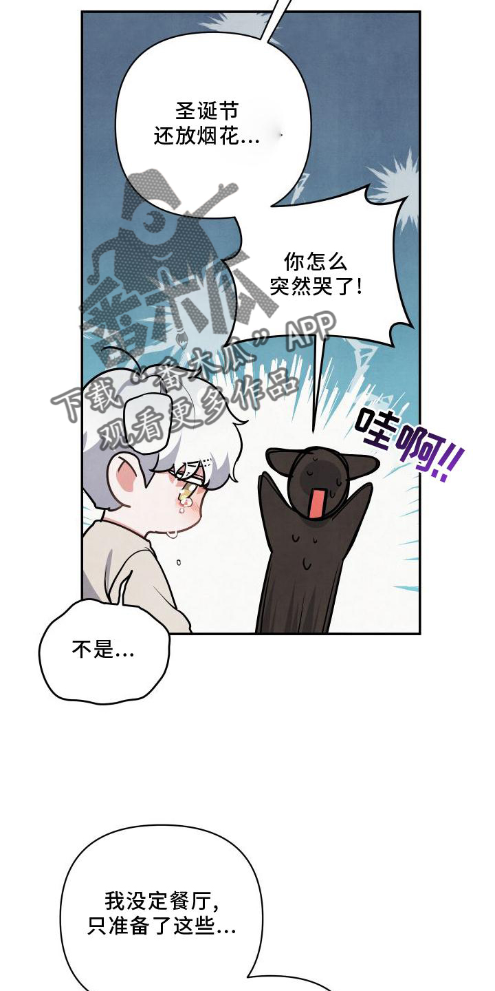 危险接近漫画,第71话1图