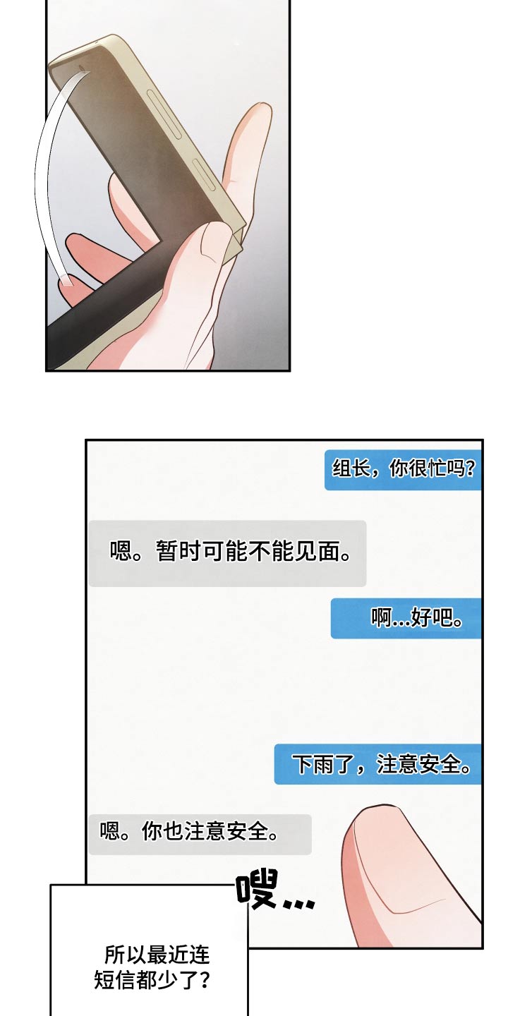 危险漫画,第114话2图