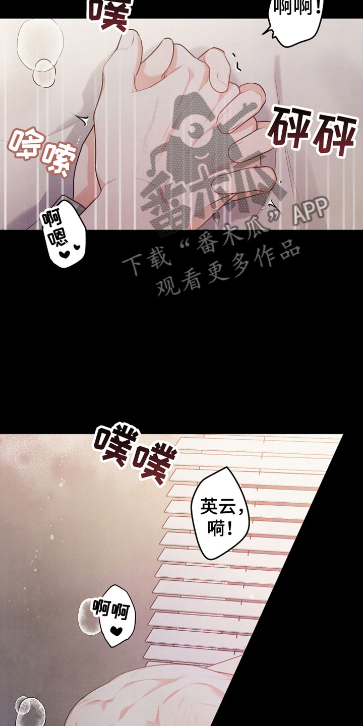 危险接受理论漫画,第14话2图