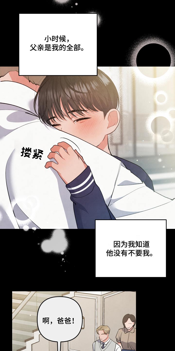 危险股名单漫画,第110话2图