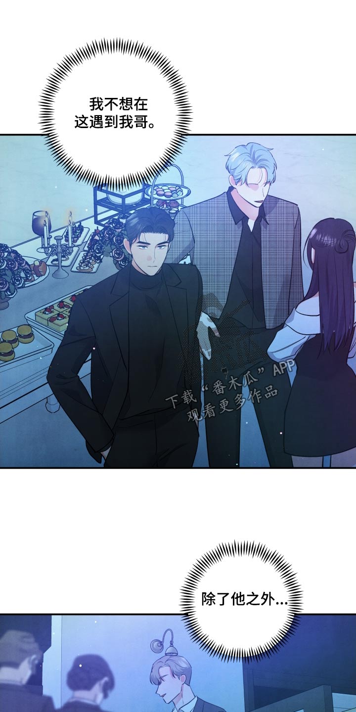 危险接近漫画免费看漫画,第117话1图