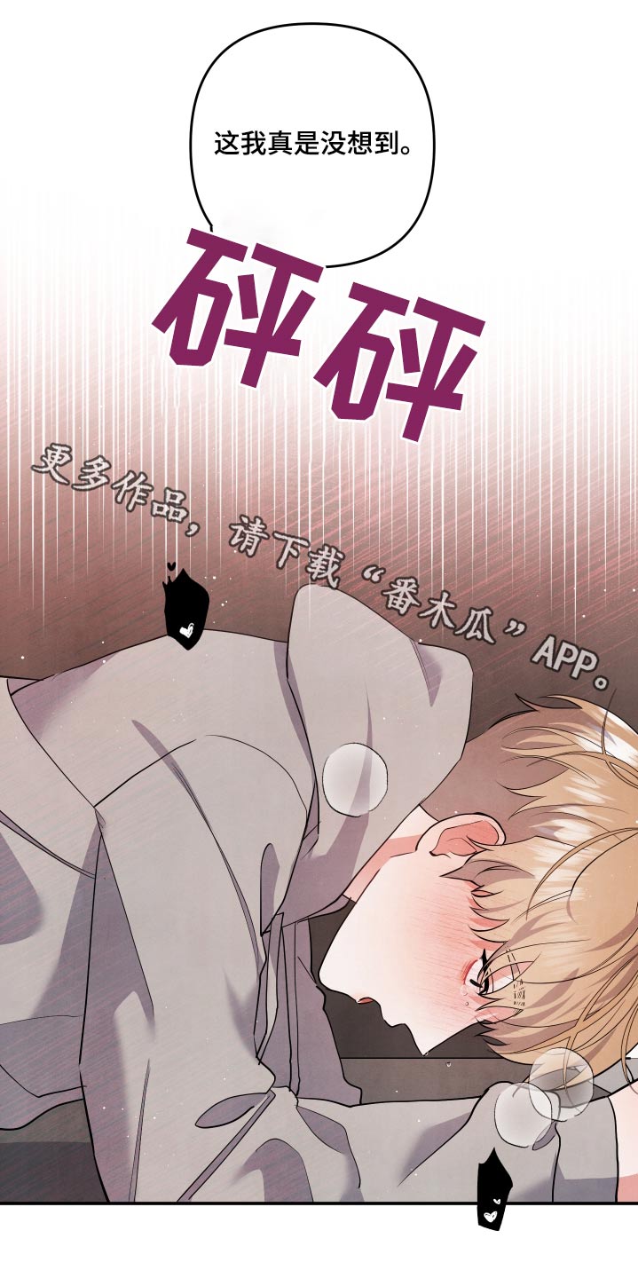 危险接近漫画解说全集漫画,第128话1图