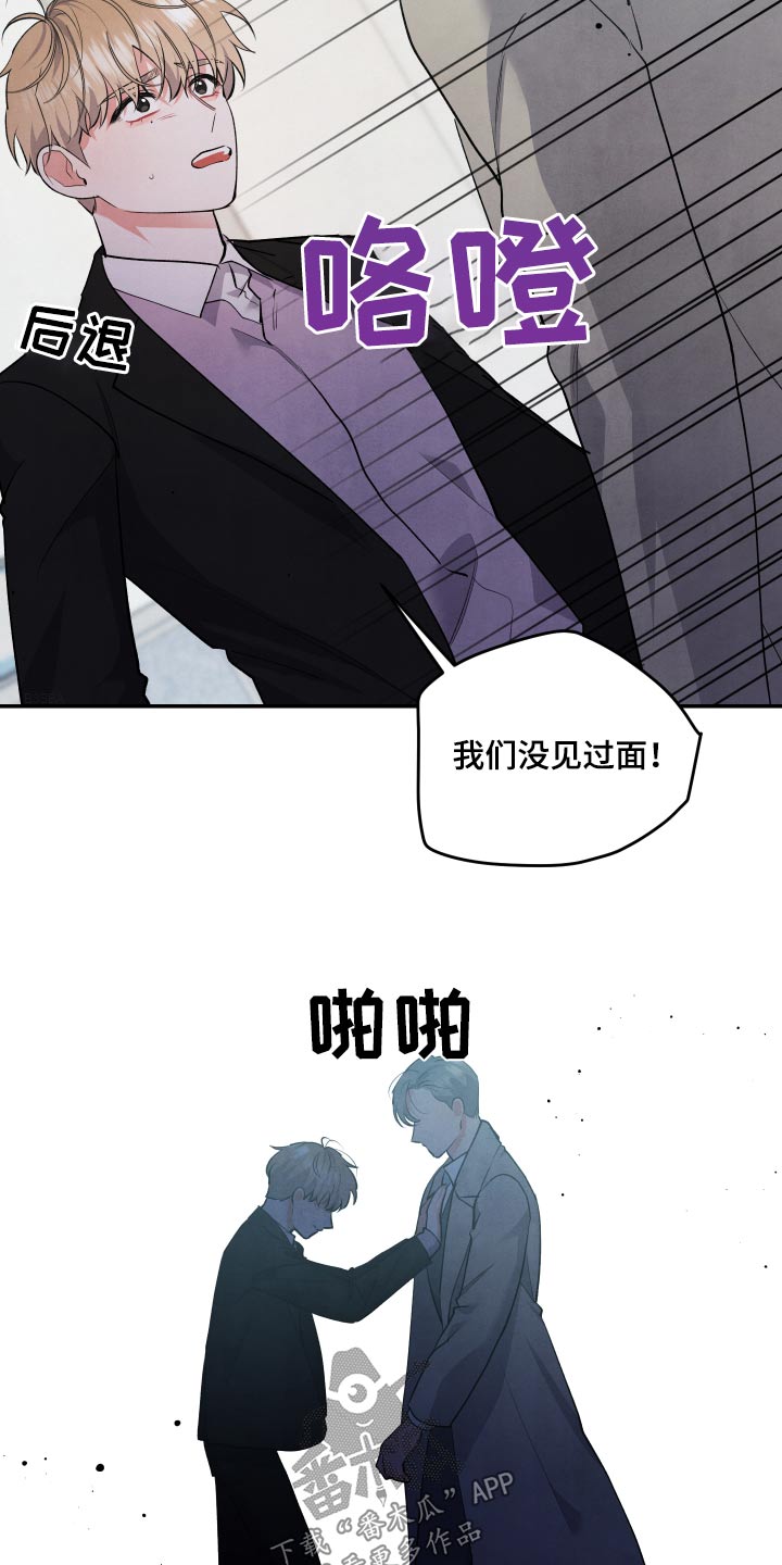 危险接近漫画又叫什么漫画,第115话1图