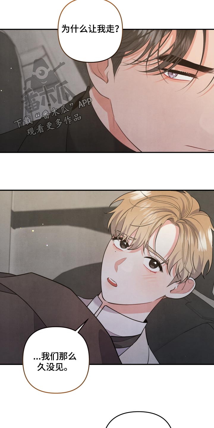 危险接近漫画,第120话1图
