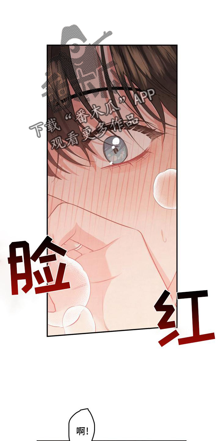 危险接受漫画,第71话1图