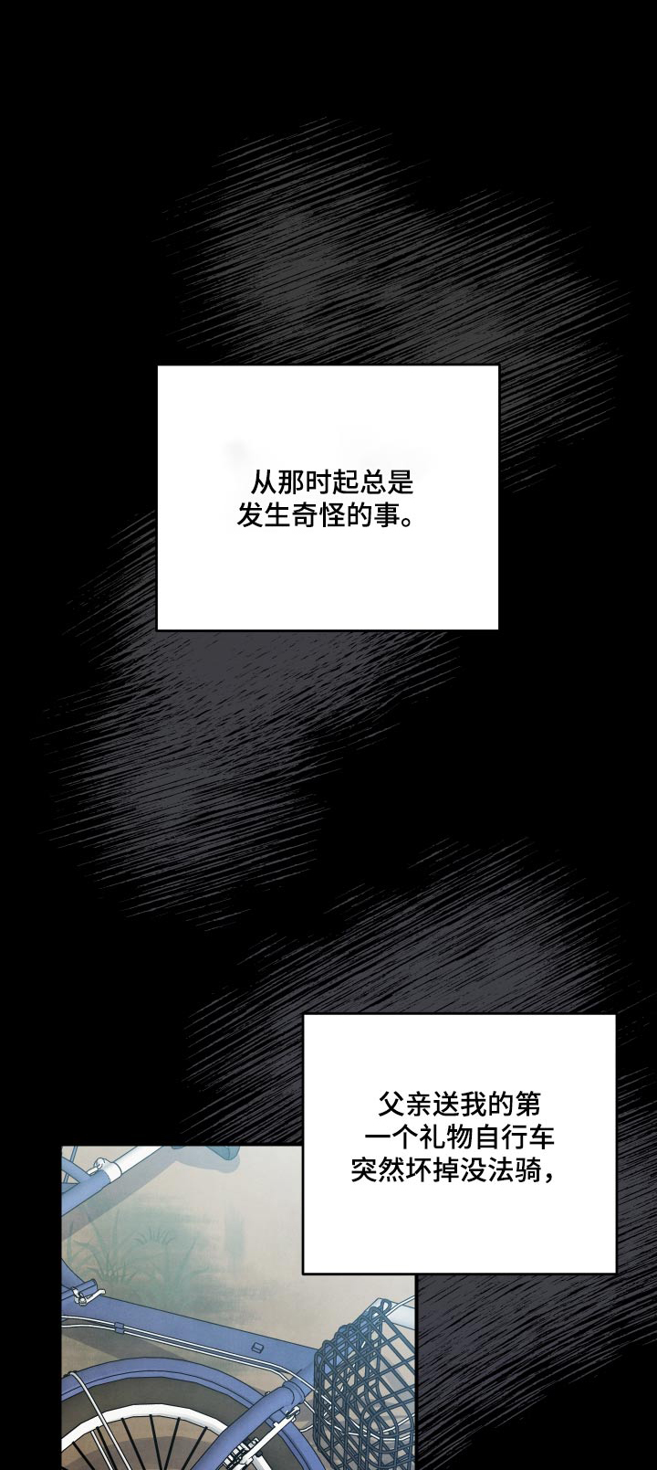 危险驾驶罪量刑标准漫画,第111话1图