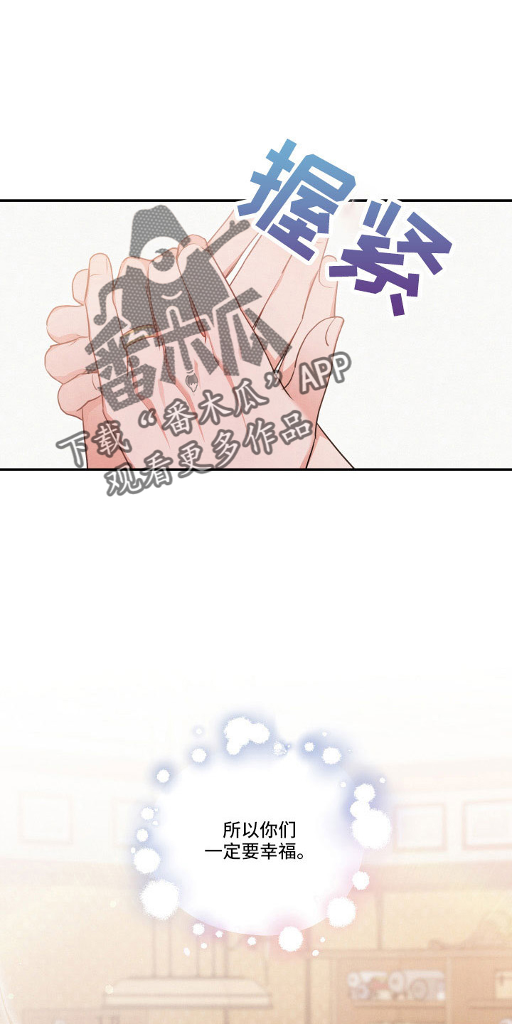 危险接触漫画无删减在线阅读漫画,第55话1图